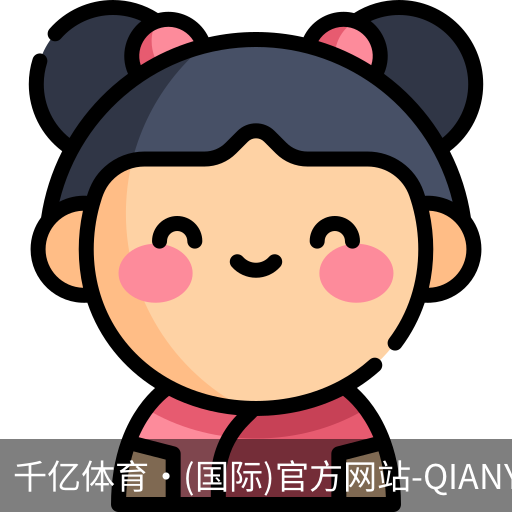千亿体育